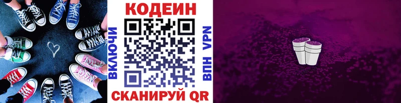 Кодеиновый сироп Lean Purple Drank  Аша 