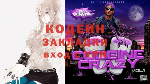 мяу мяу кристалл Армянск