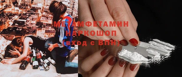 мяу мяу кристалл Армянск